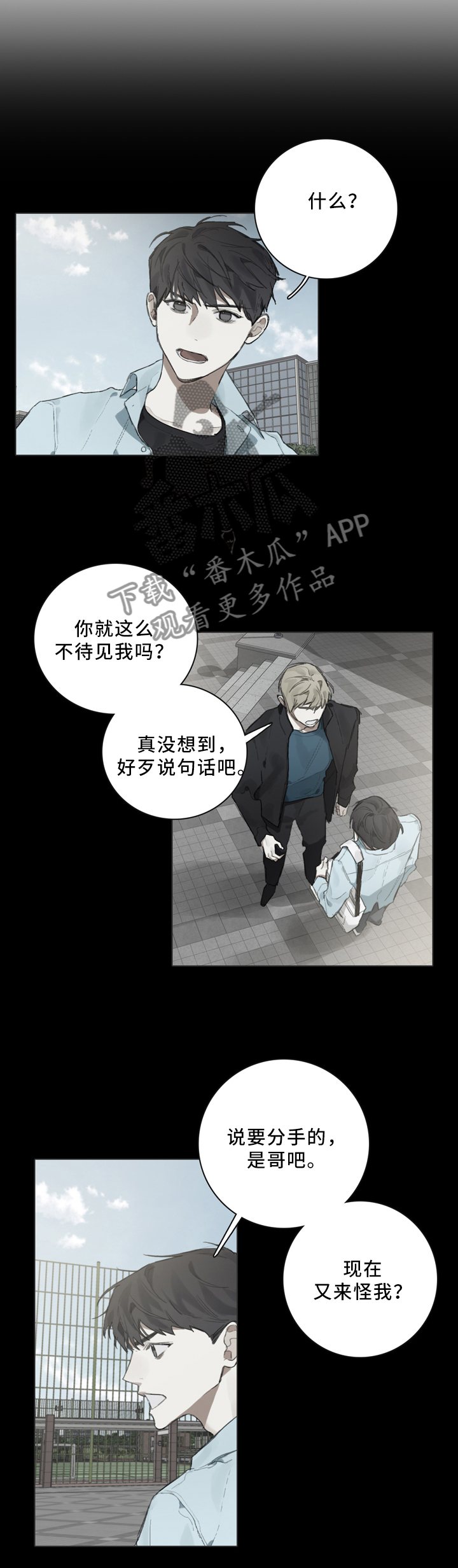 第80章：要我说什么5