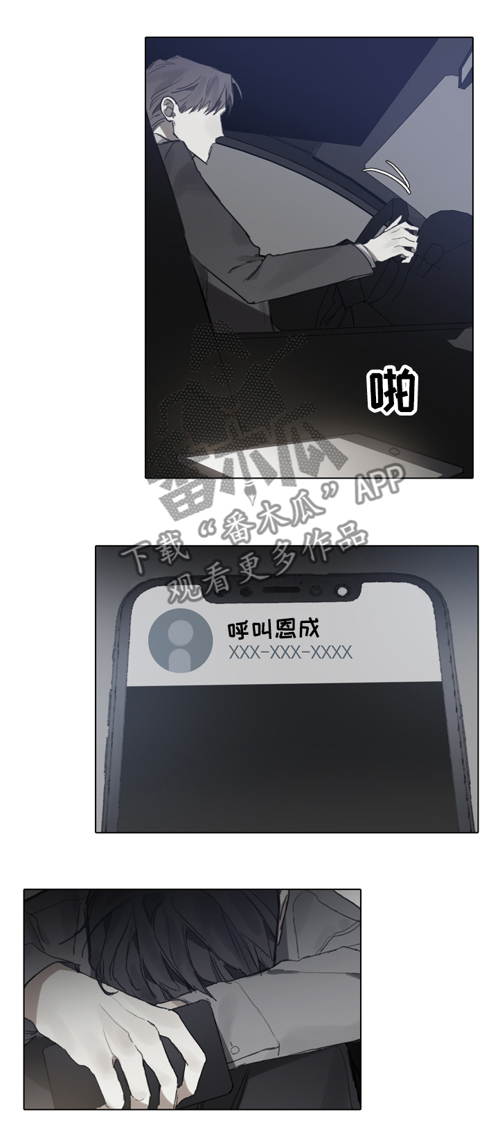第73章：你看到了啊3