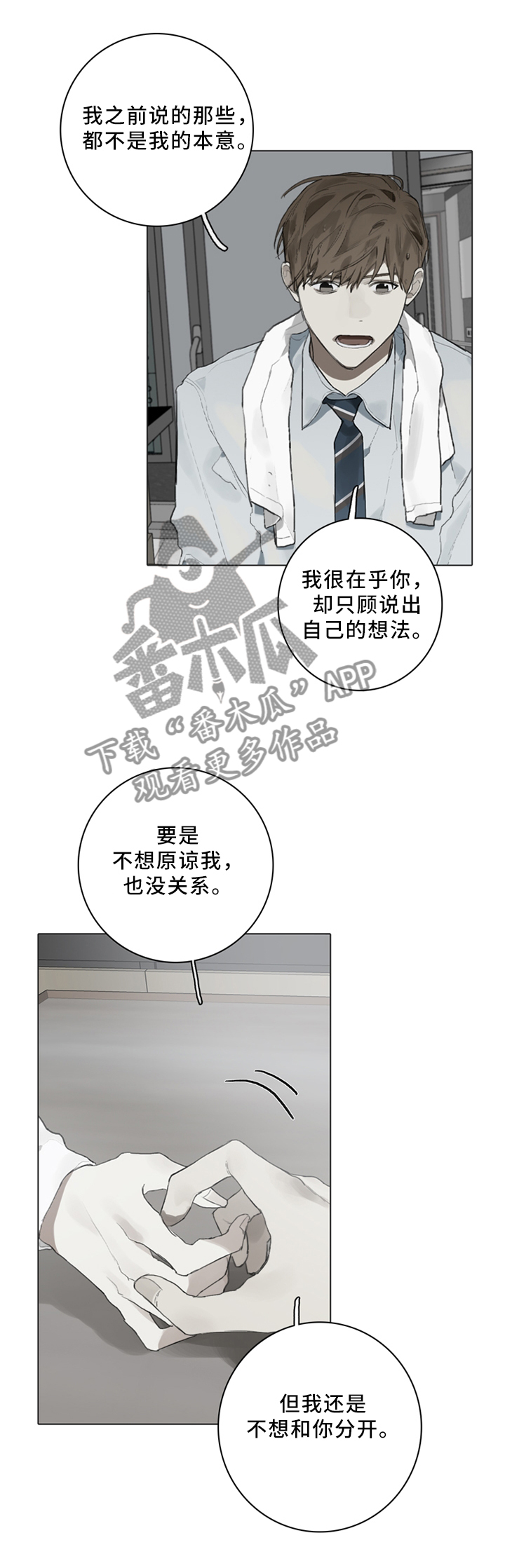 第82章：无所谓8