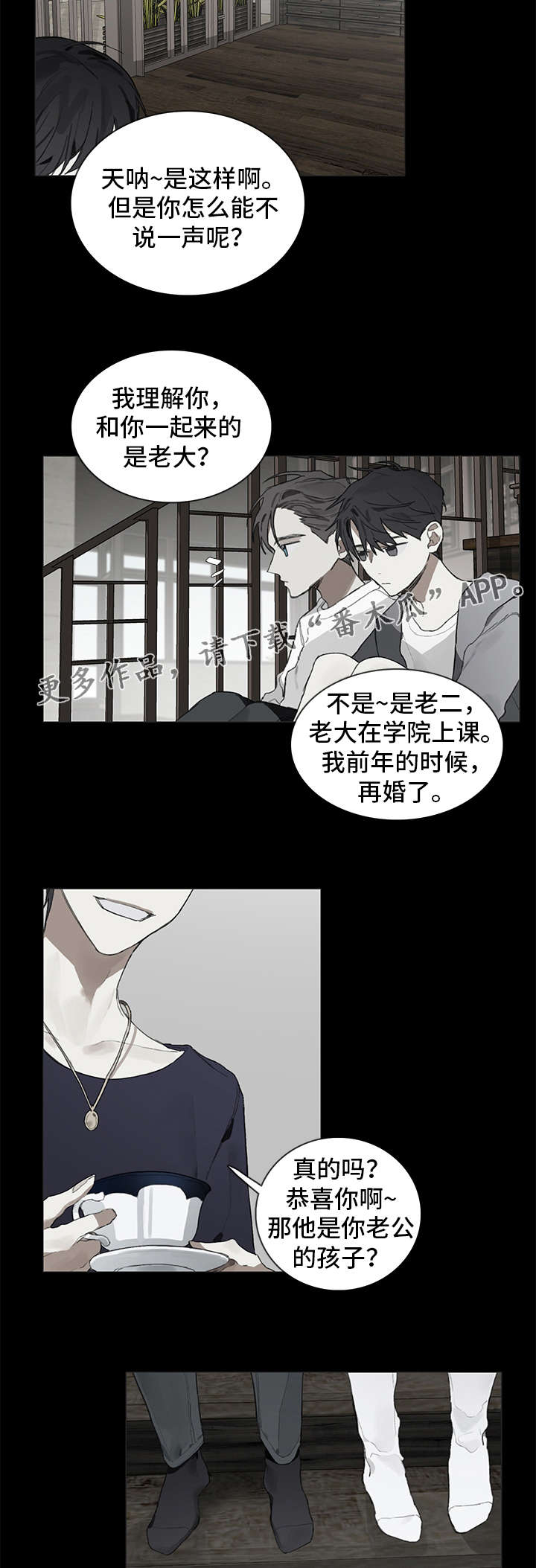 第33章：初次相遇6