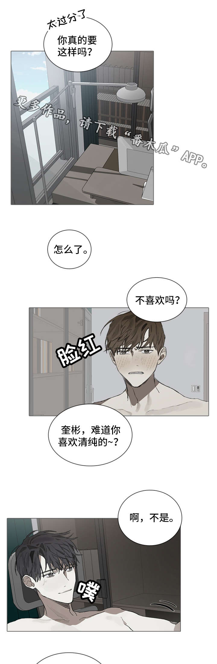 第37章：过去1
