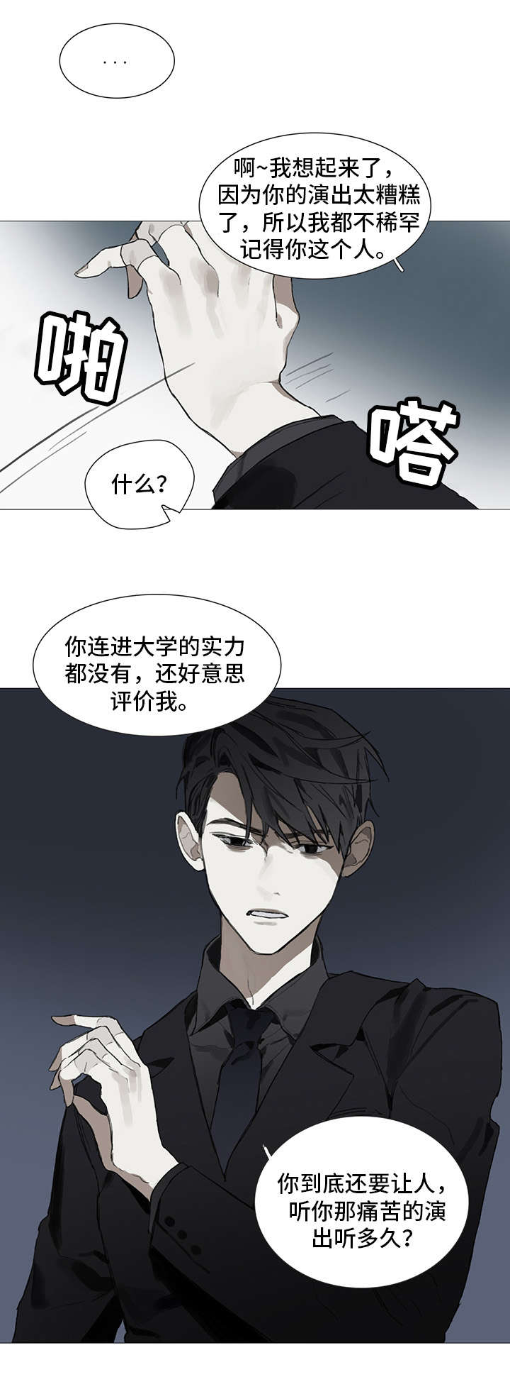 第2章：找茬9