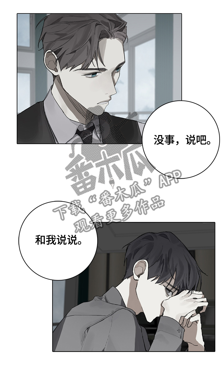 第77章：我会陪着你9