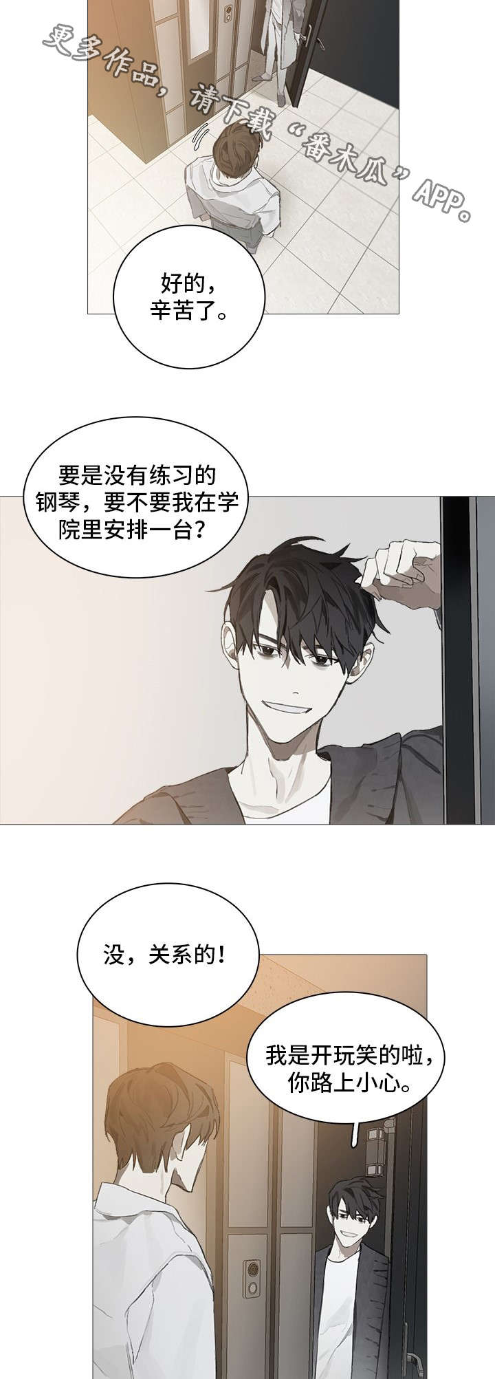 第7章：在乎9