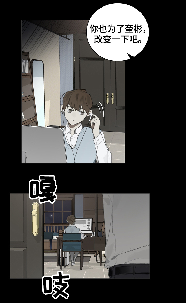 第56章：赛前准备4