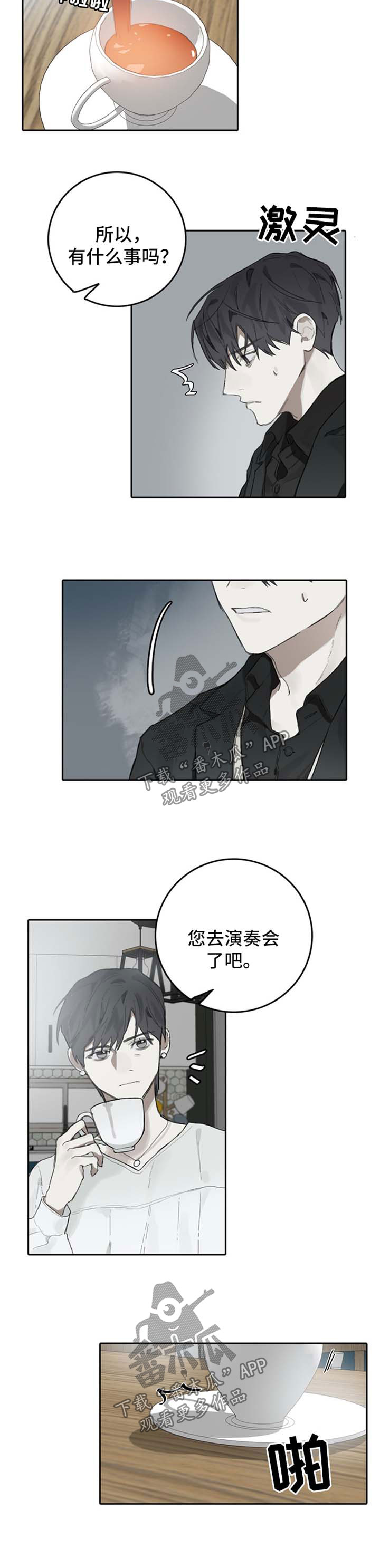 第89章：是否顺利3