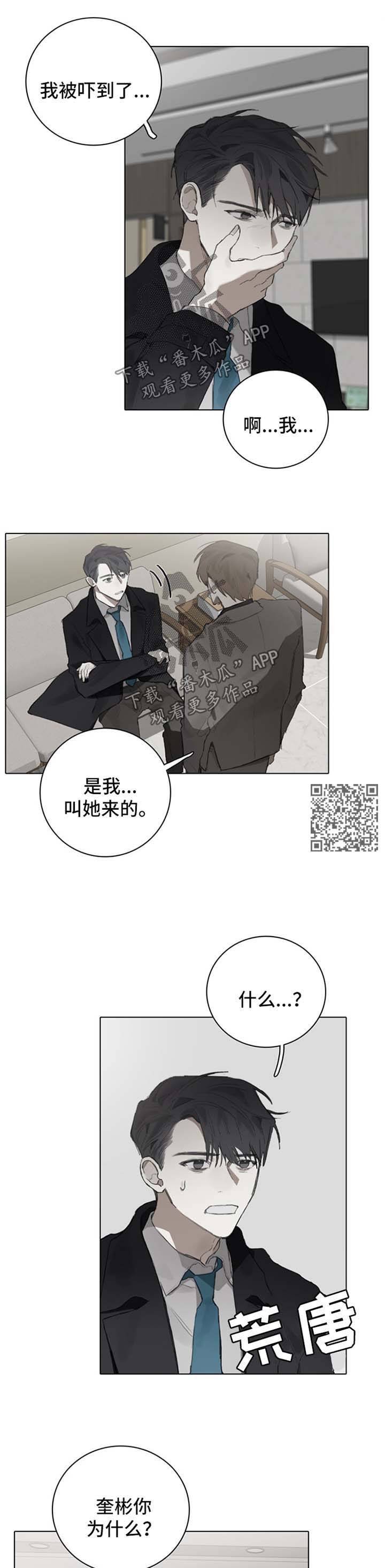 第87章：妈妈也在3