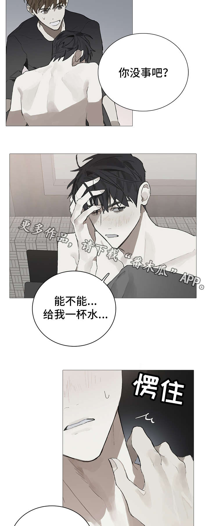 第14章：意乱情迷3