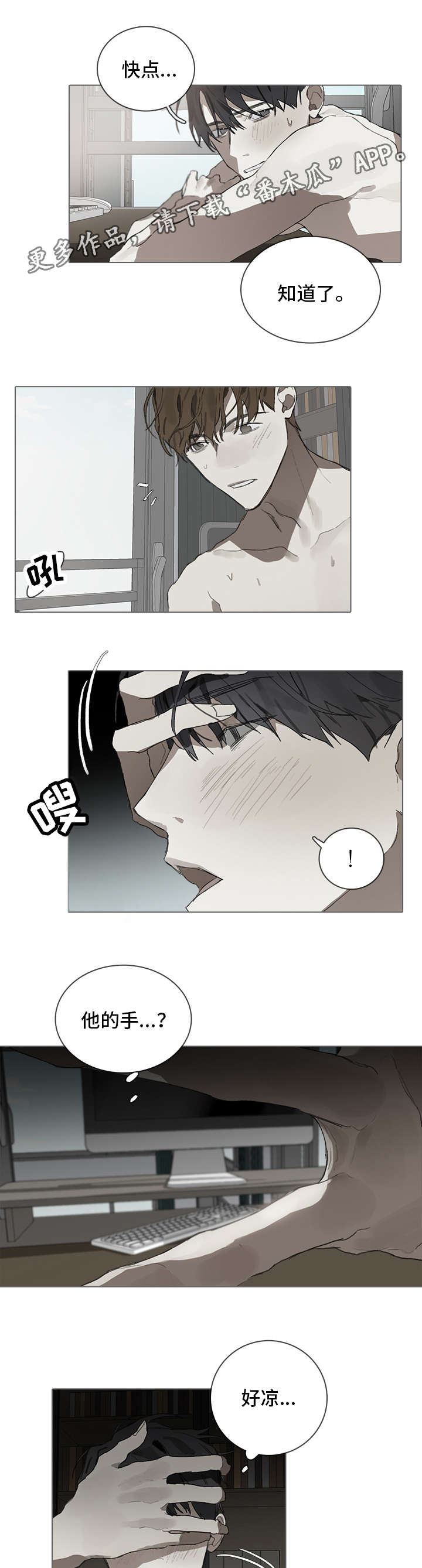 第37章：过去3