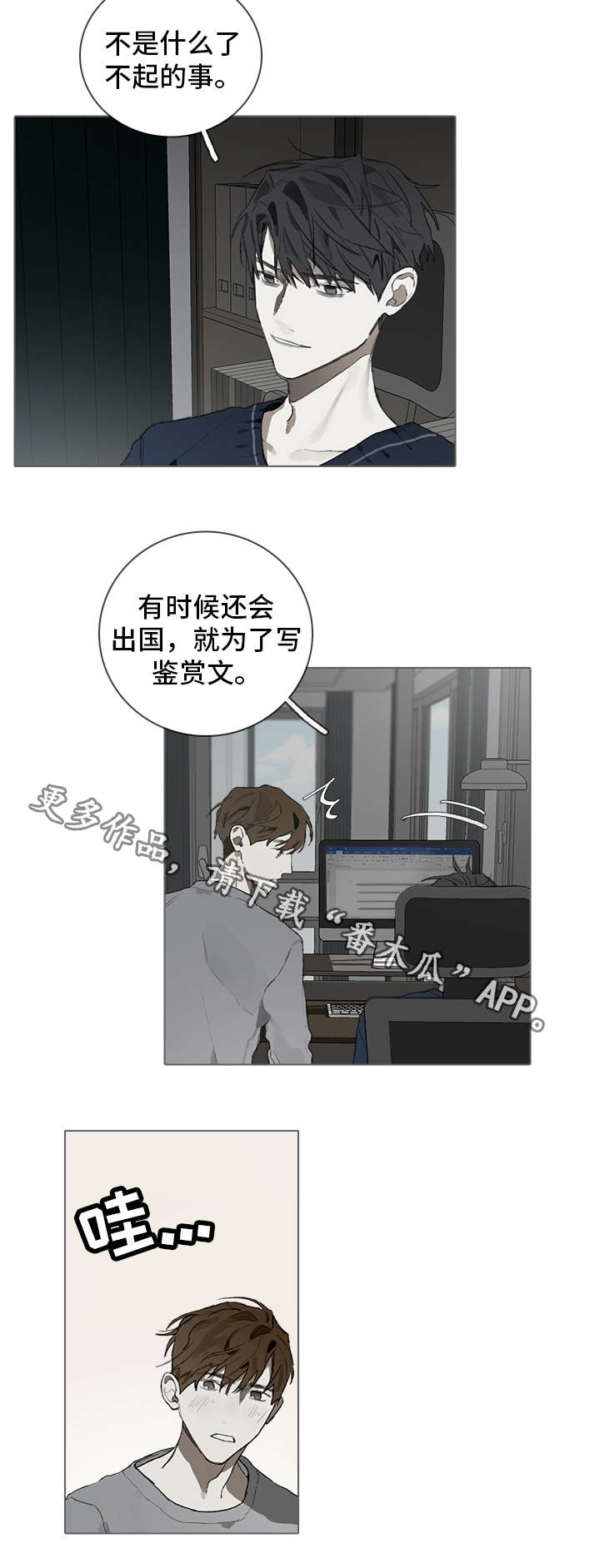 第35章：日常作息11