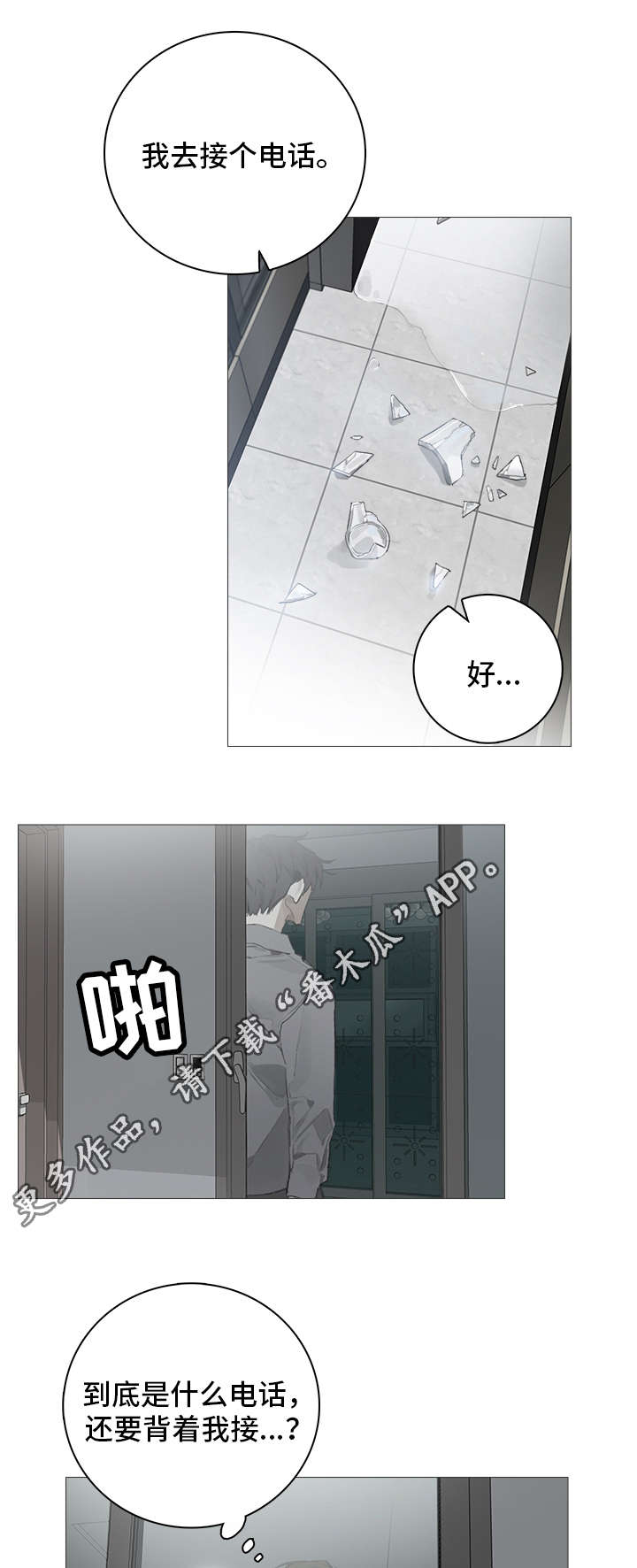 第10章：婚礼7