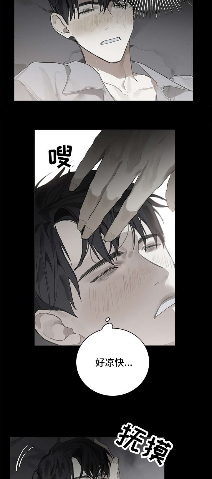 第11章：昏迷9