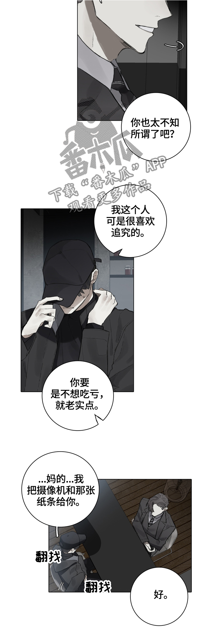 第72章：公众人物8