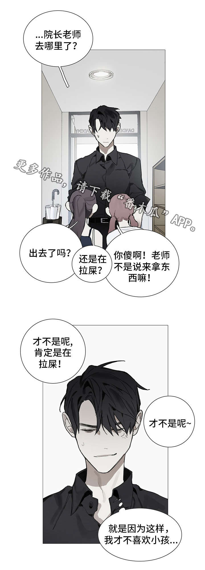第3章：巧遇6