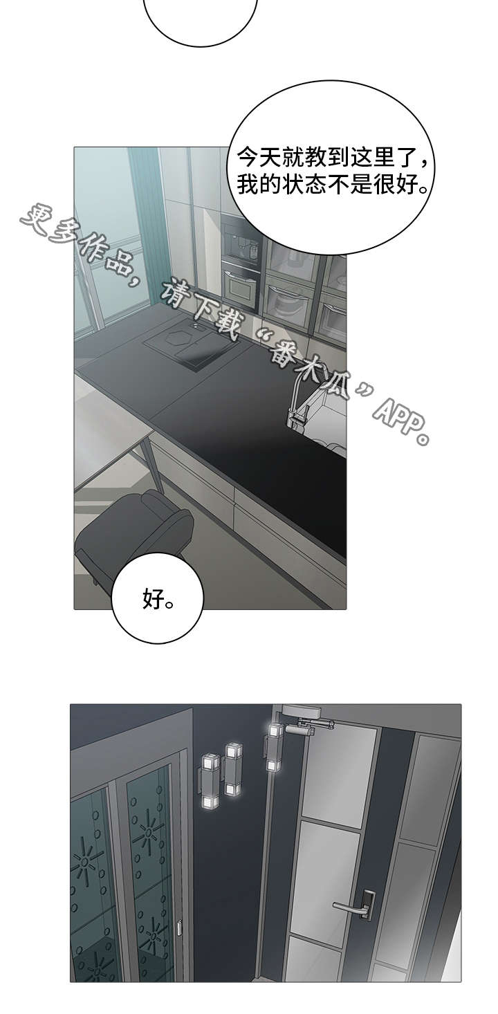 第11章：昏迷5