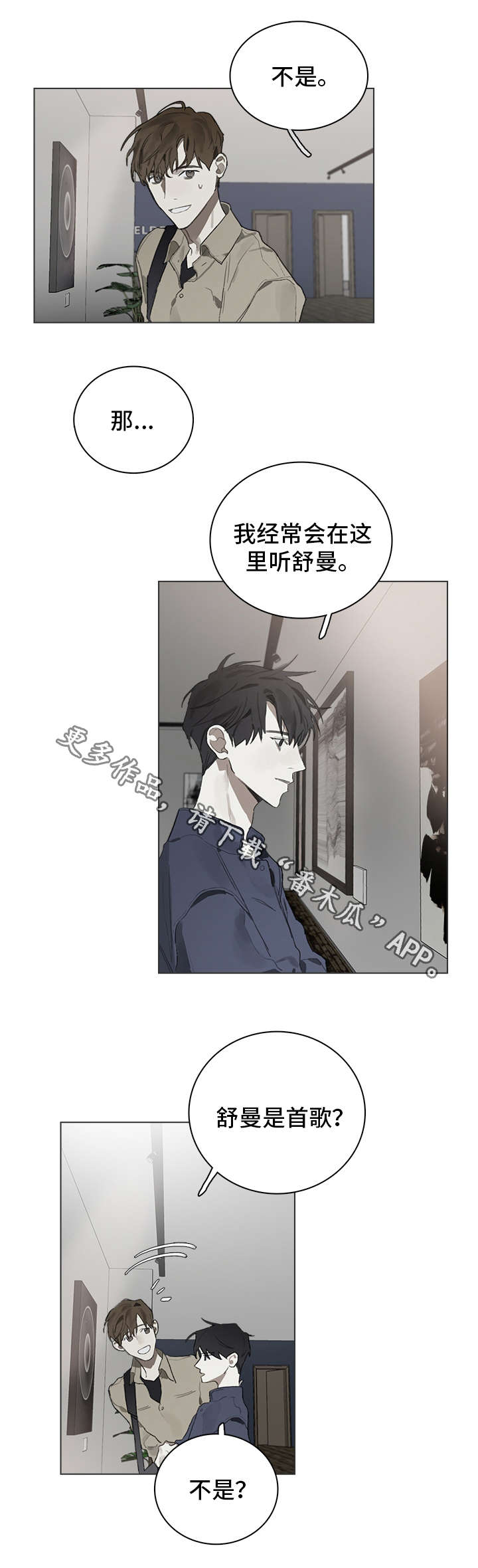 第30章：约会6