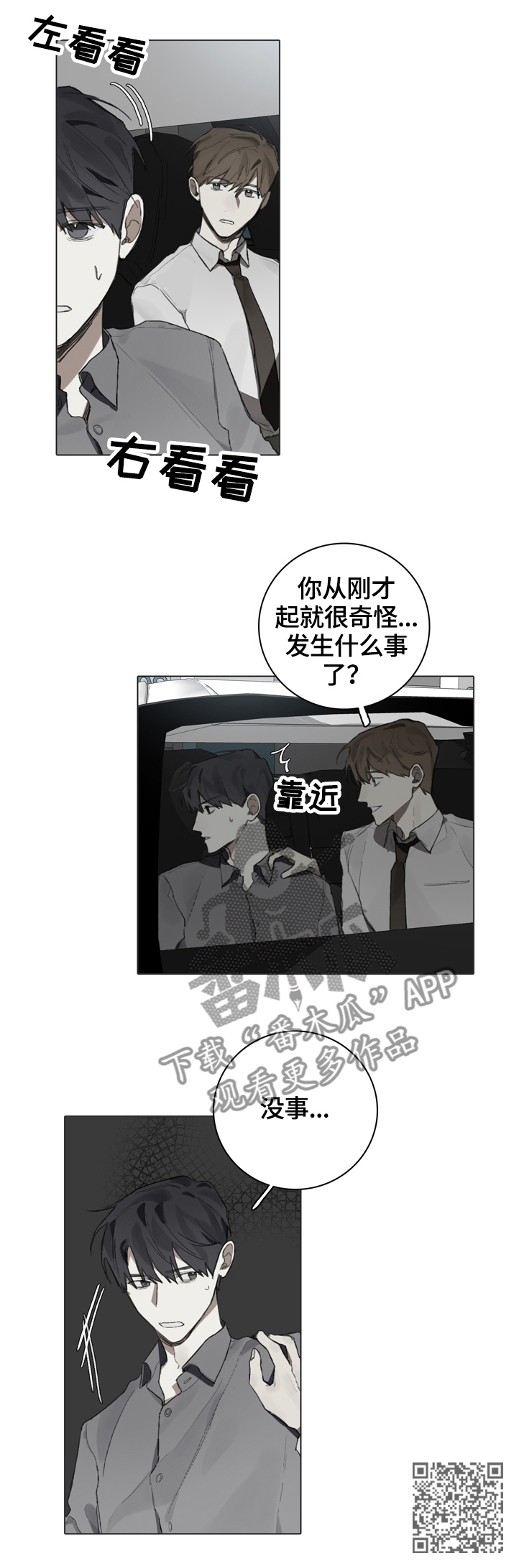 第70章：疲惫11