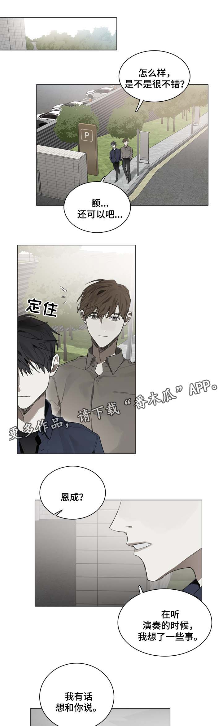 第43章：儿童音乐会7