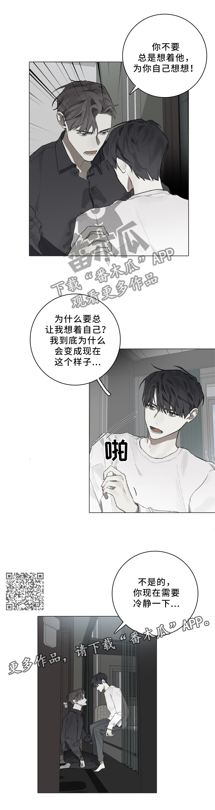 第78章：审查委员5