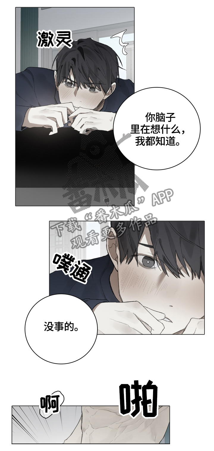第61章：一直留在我身边1