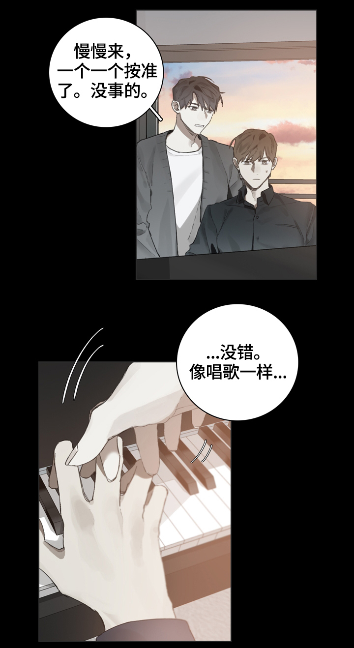 第60章：像钢琴一样8