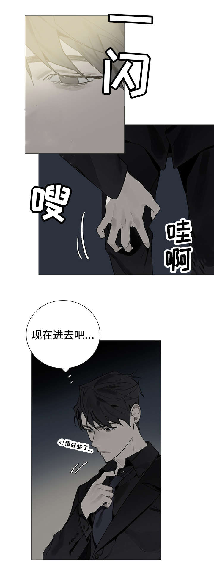 第2章：找茬4