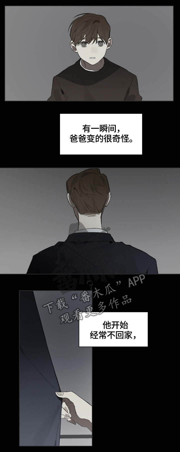 第54章：我变了0