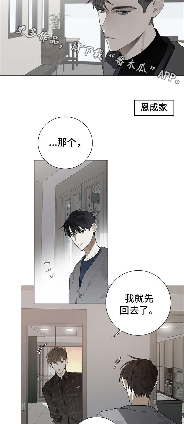 第21章：在意4
