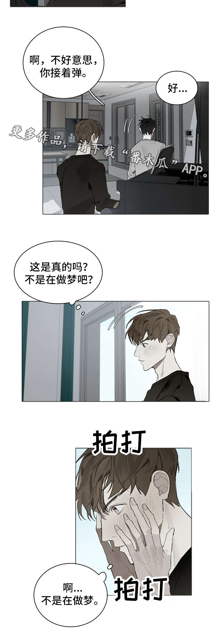 第29章：交往4