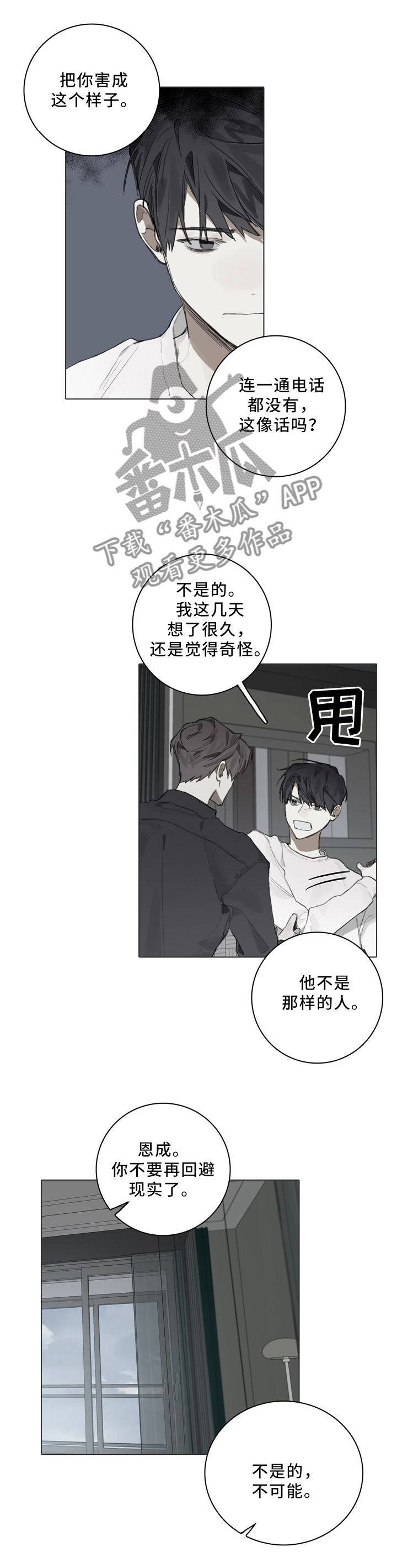 第78章：审查委员4