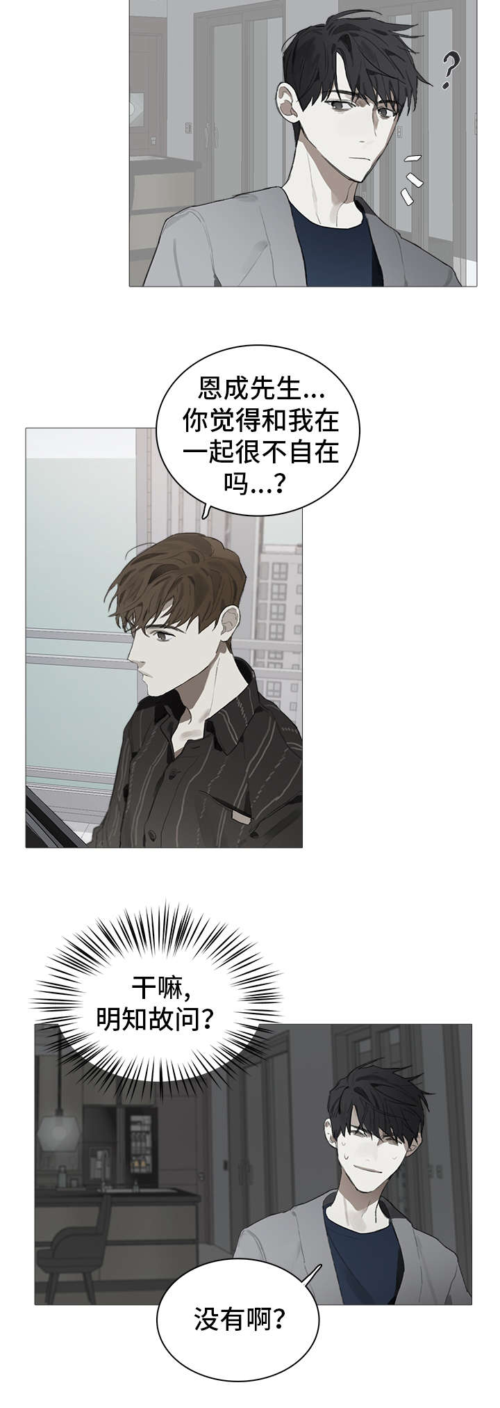 第20章：尴尬10