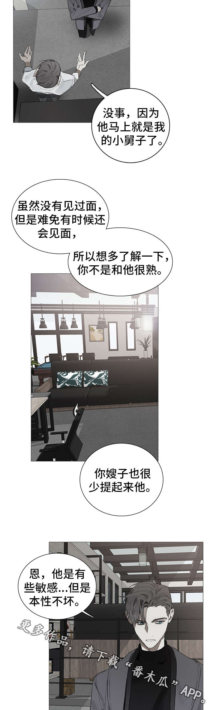 第21章：在意2
