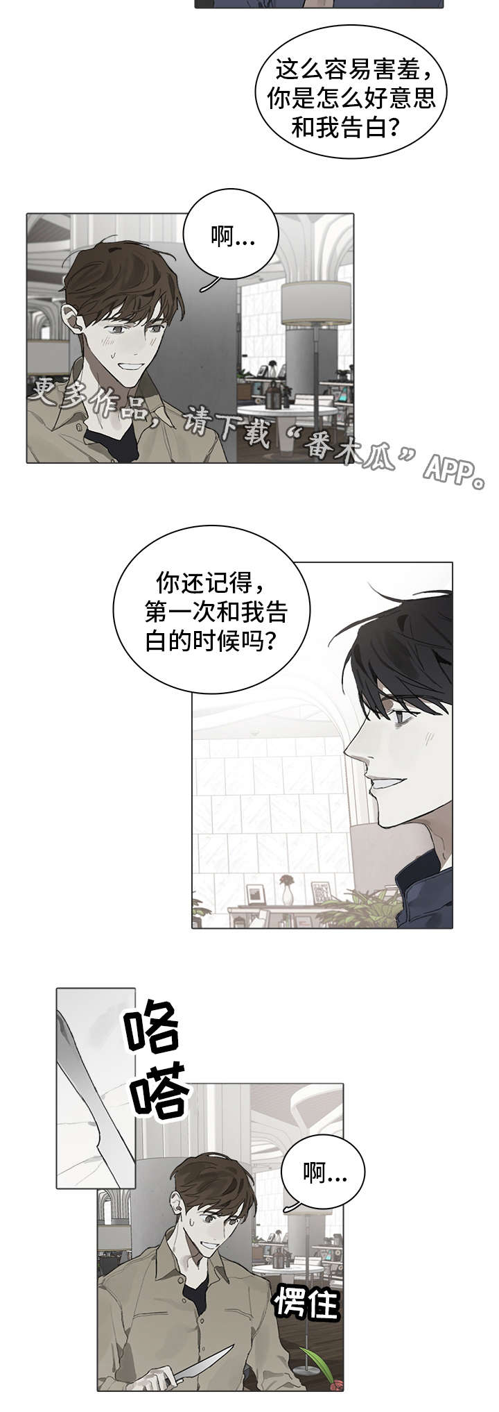 第32章：留宿2