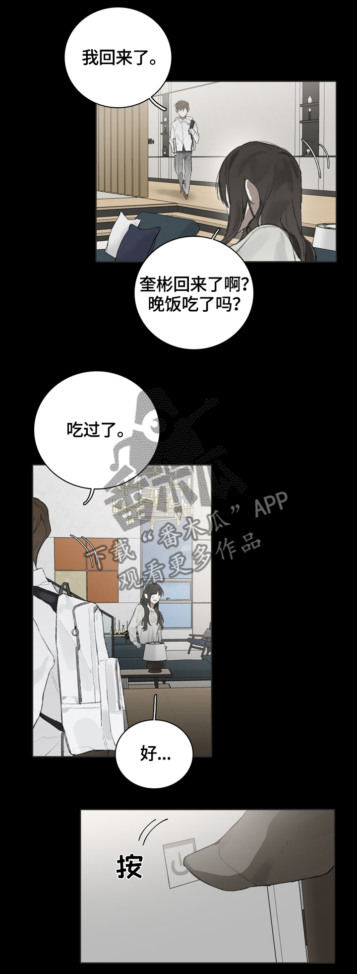 第55章：因为他5