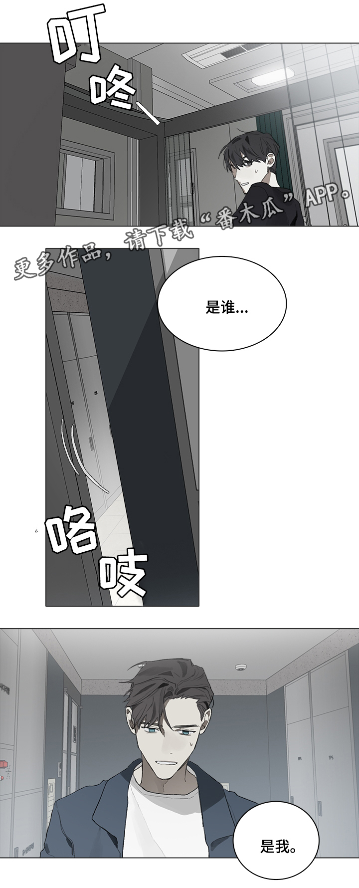 第49章：改变0