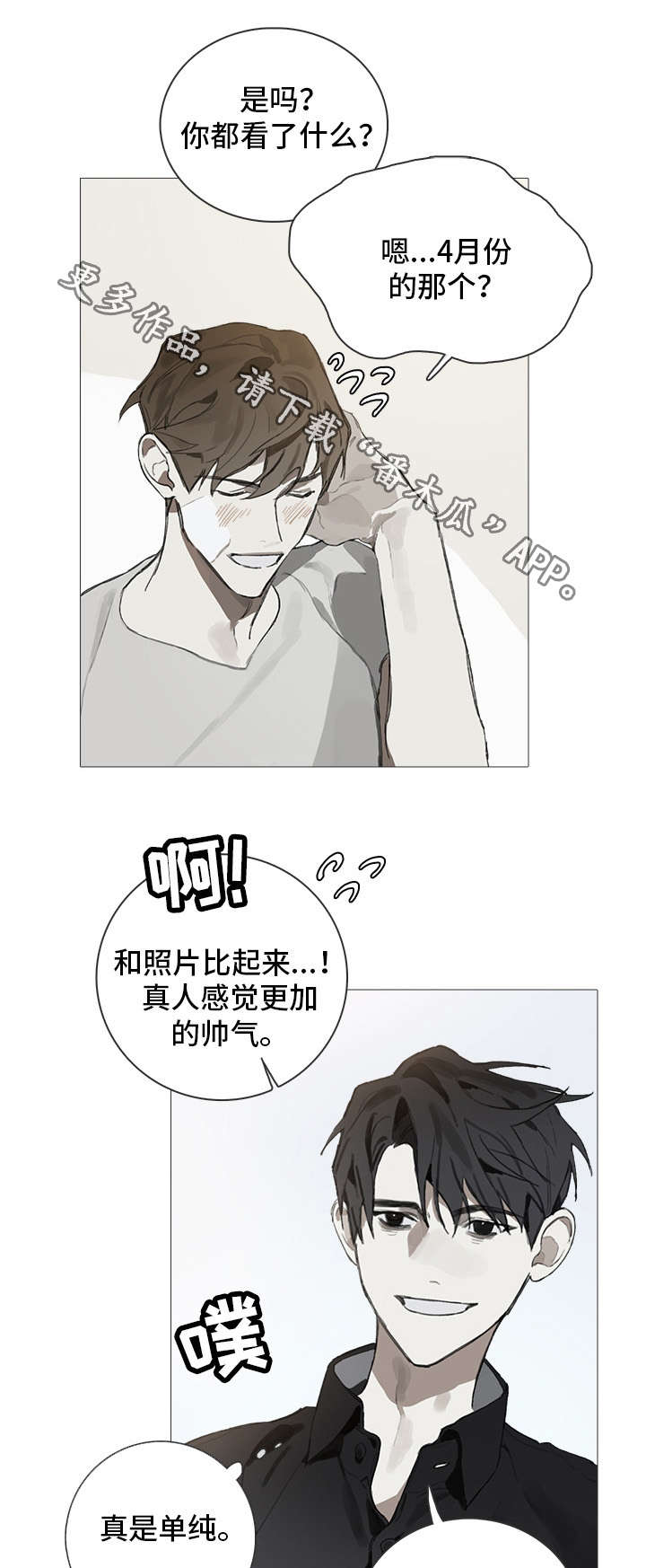 第4章：邀请9