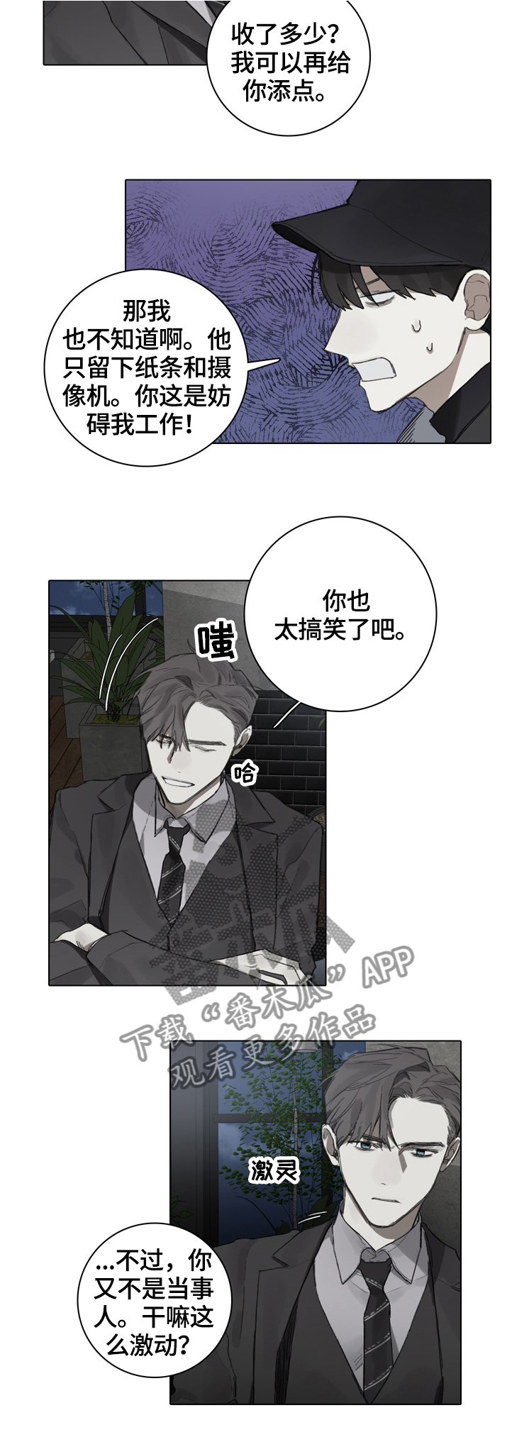 第72章：公众人物6