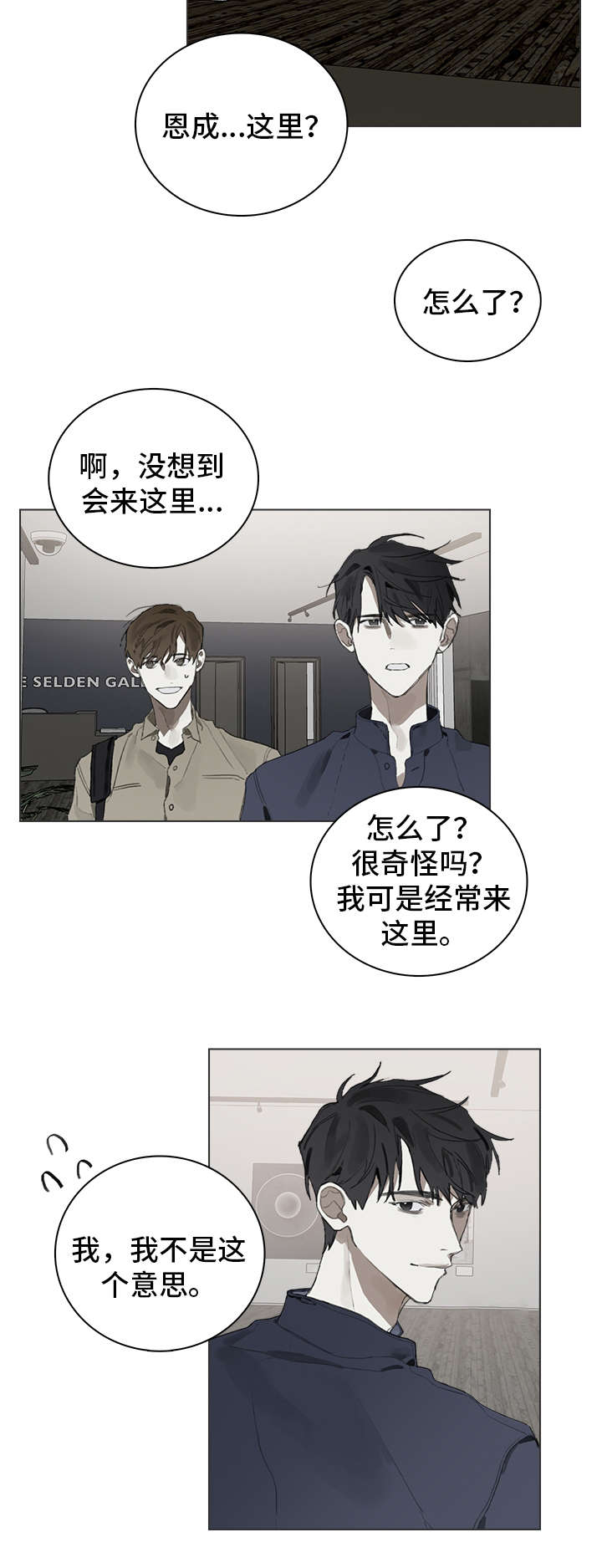 第30章：约会3