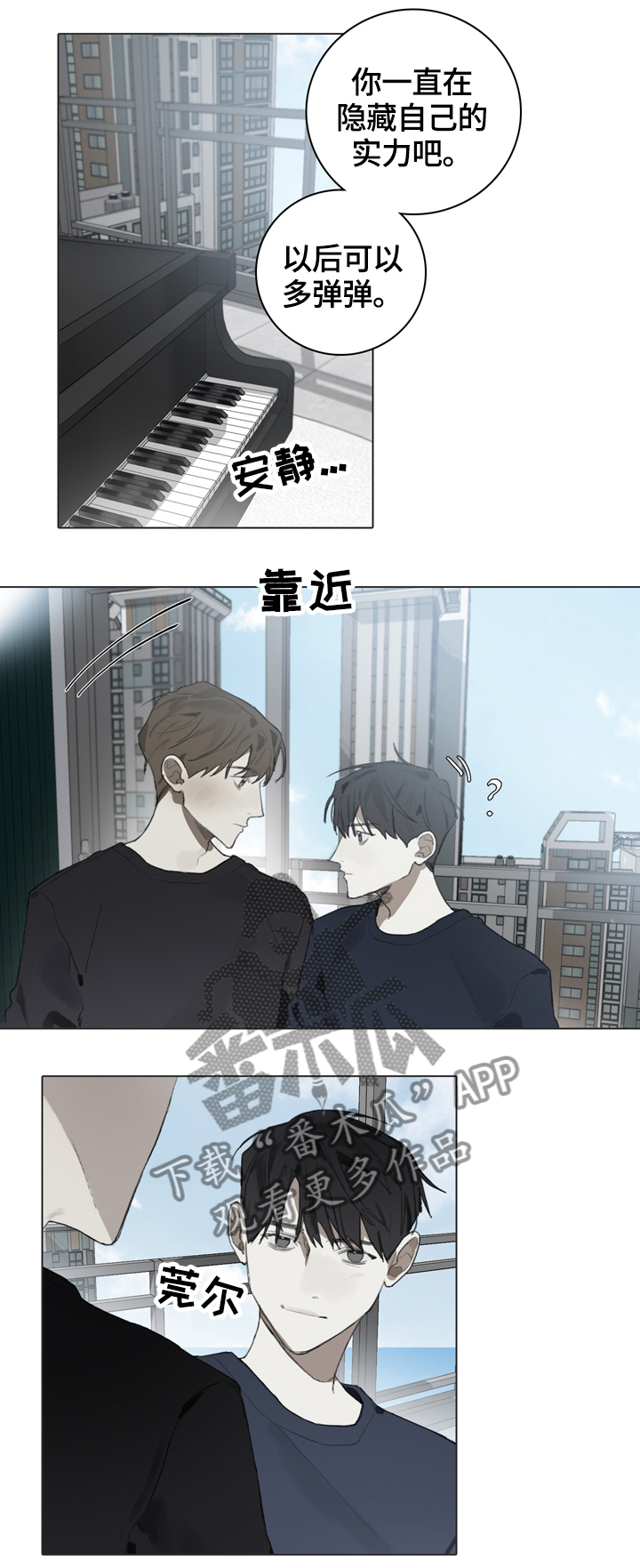 第59章：跟着自己的心走4