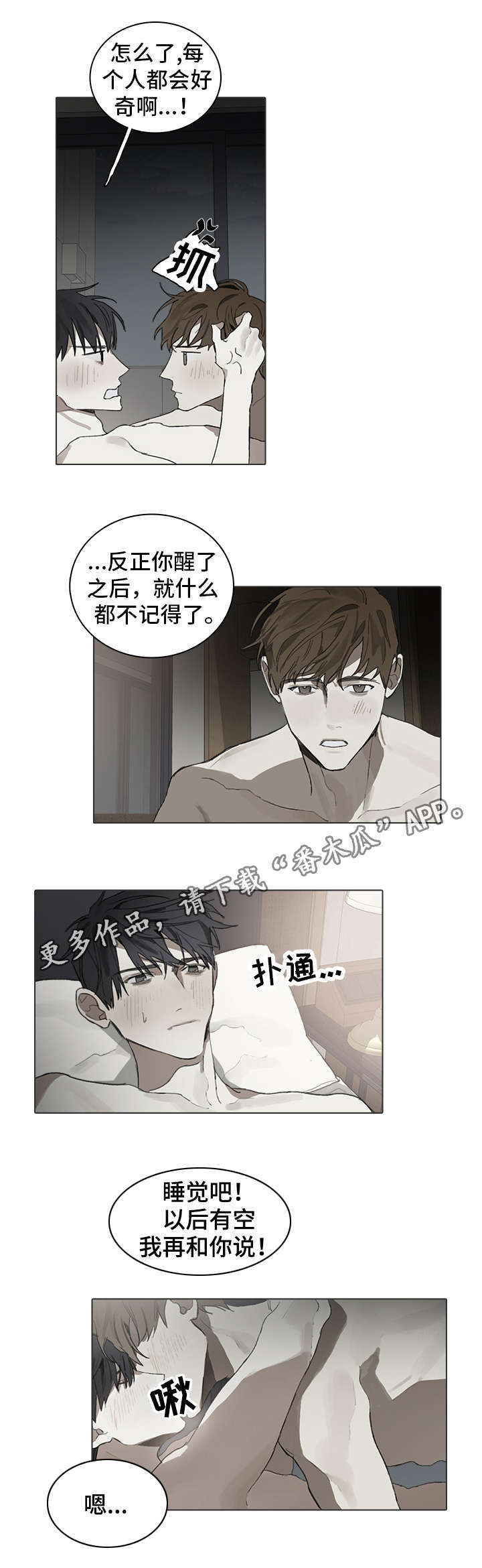 第33章：初次相遇2