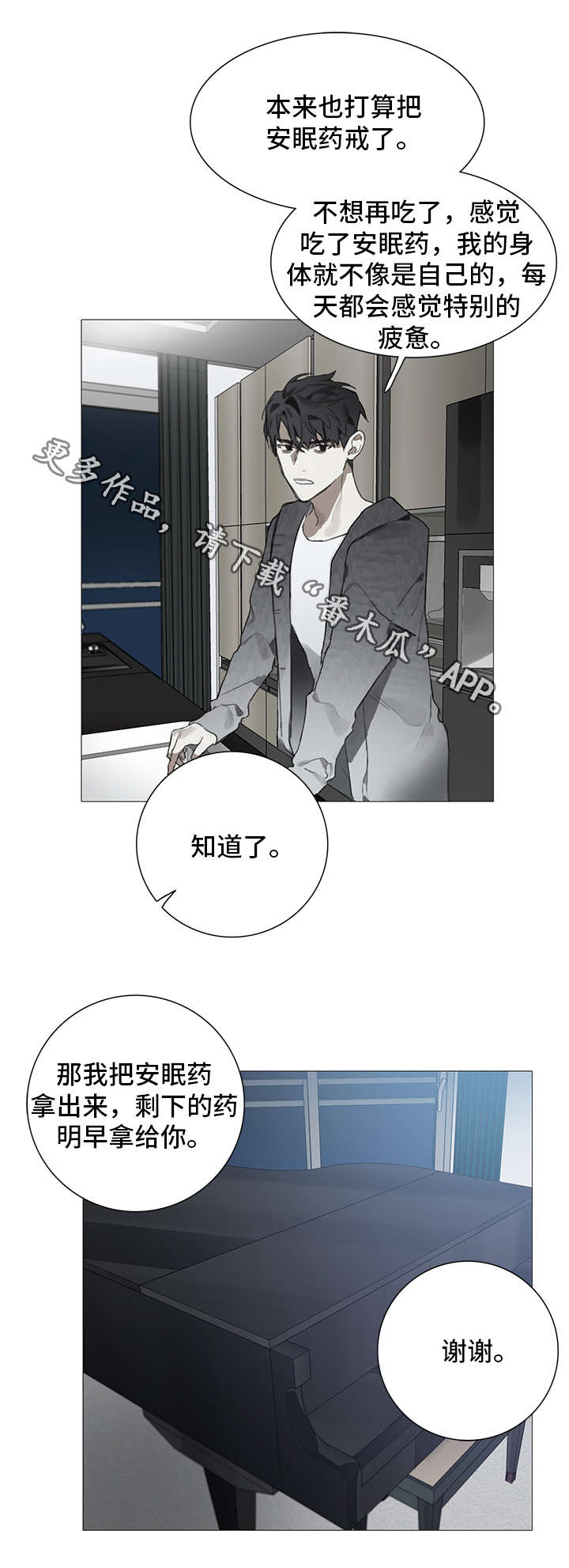 第9章：药物7