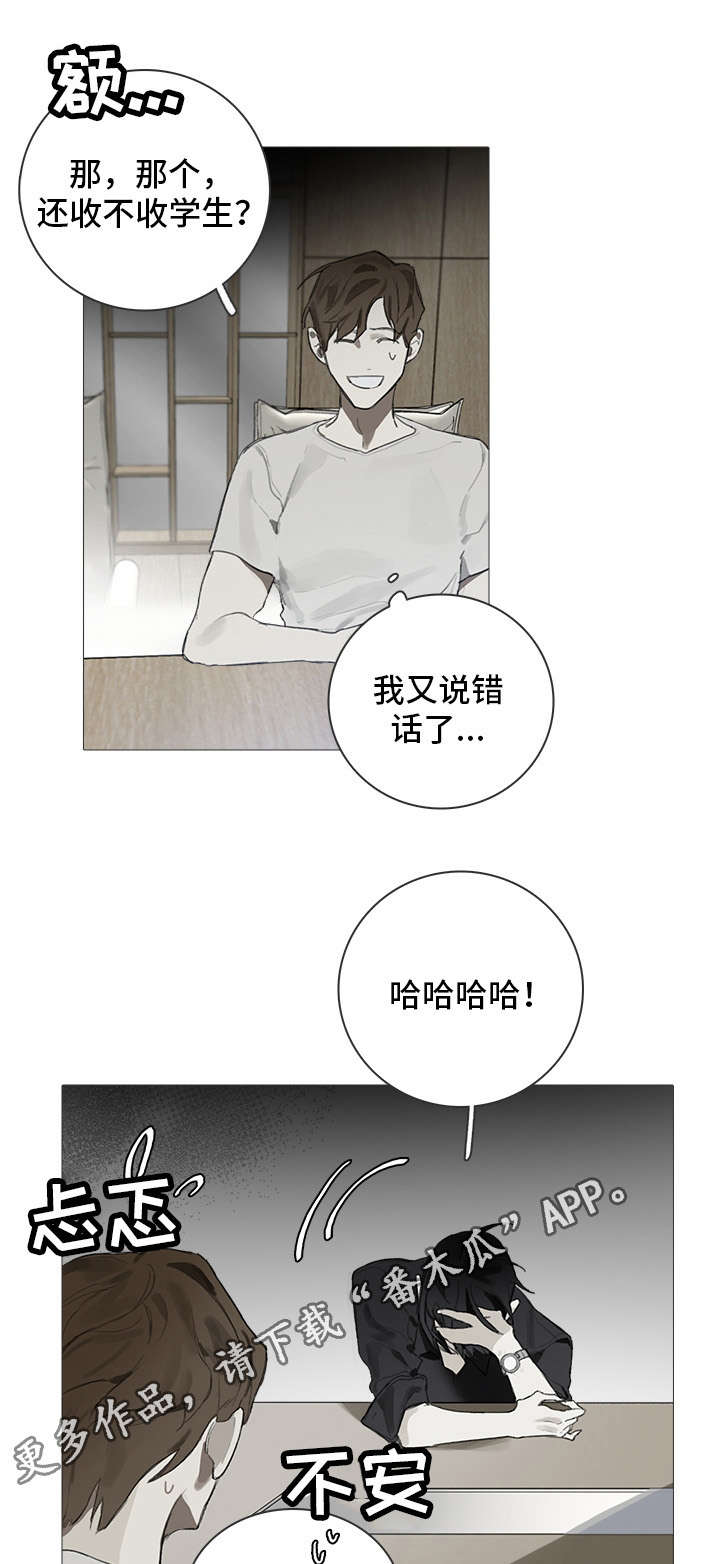 第5章：阴影0