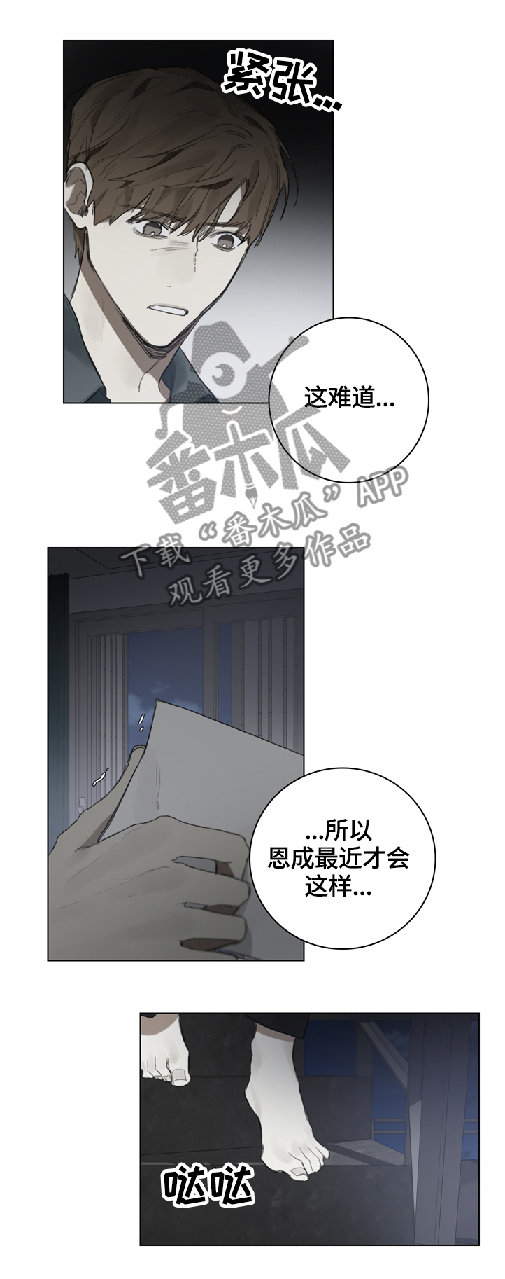 第73章：你看到了啊7