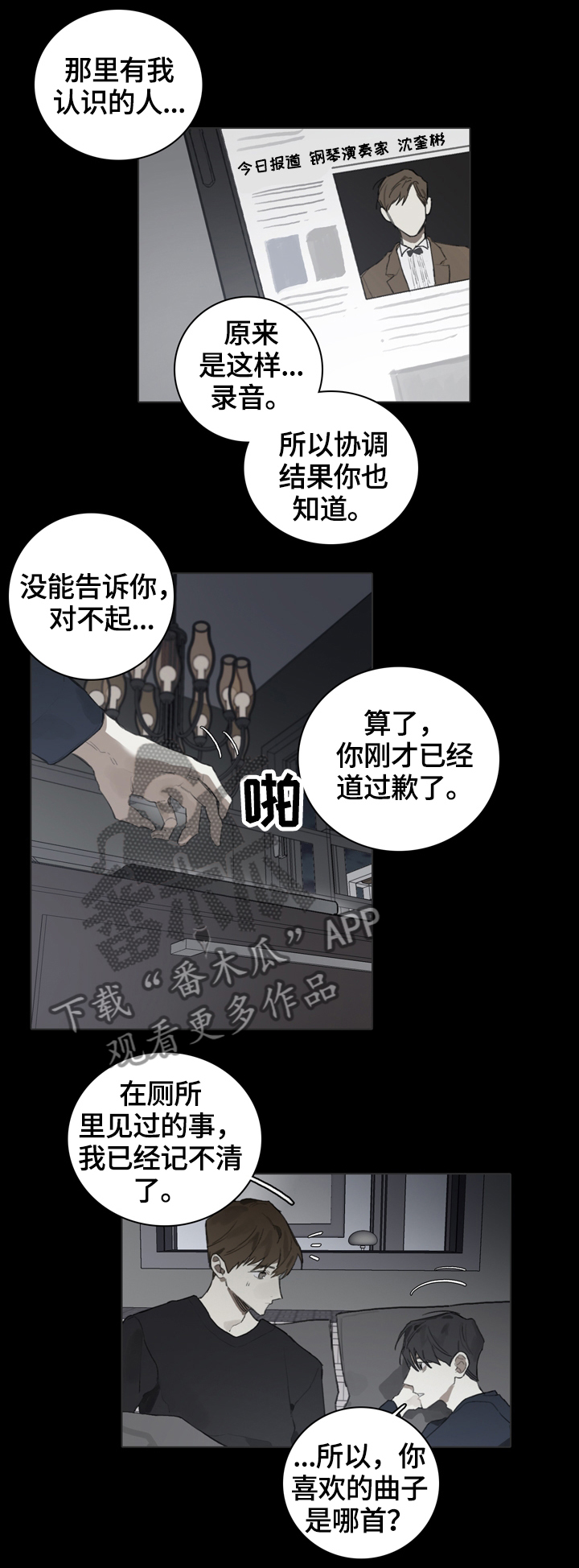 第58章：倾听4