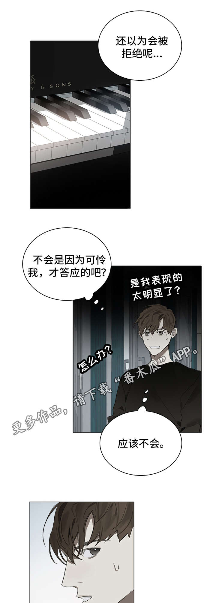 第29章：交往5