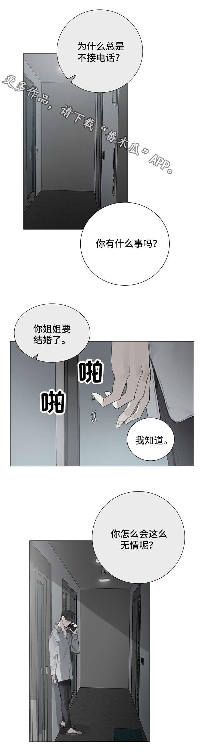 第10章：婚礼9