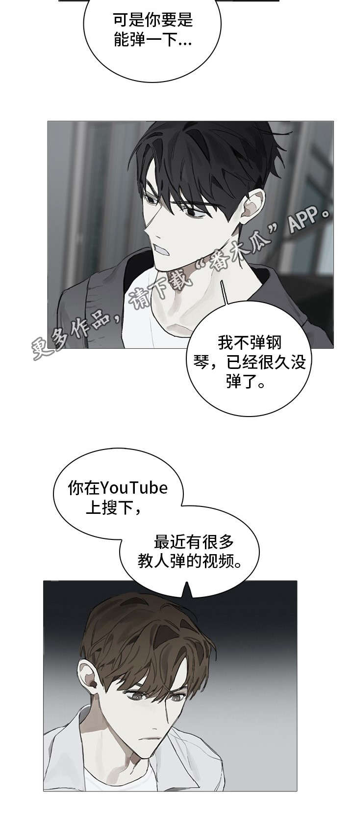 第6章：教导15