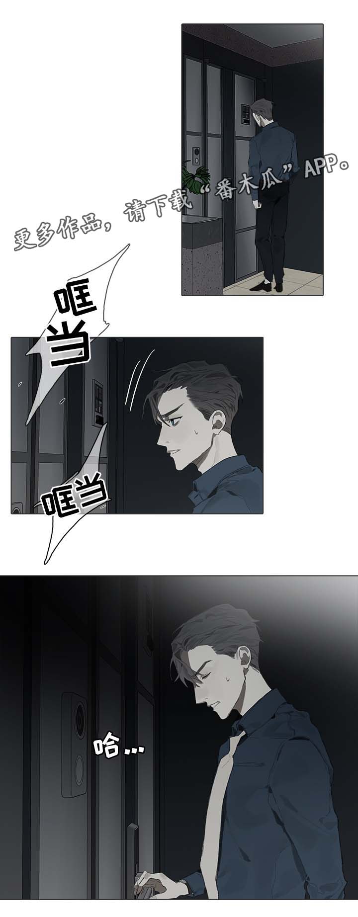第46章：交往对象8