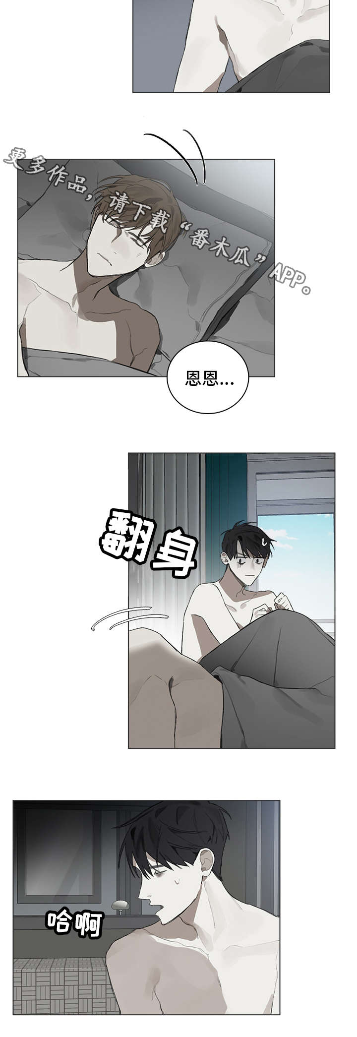 第27章：良心8