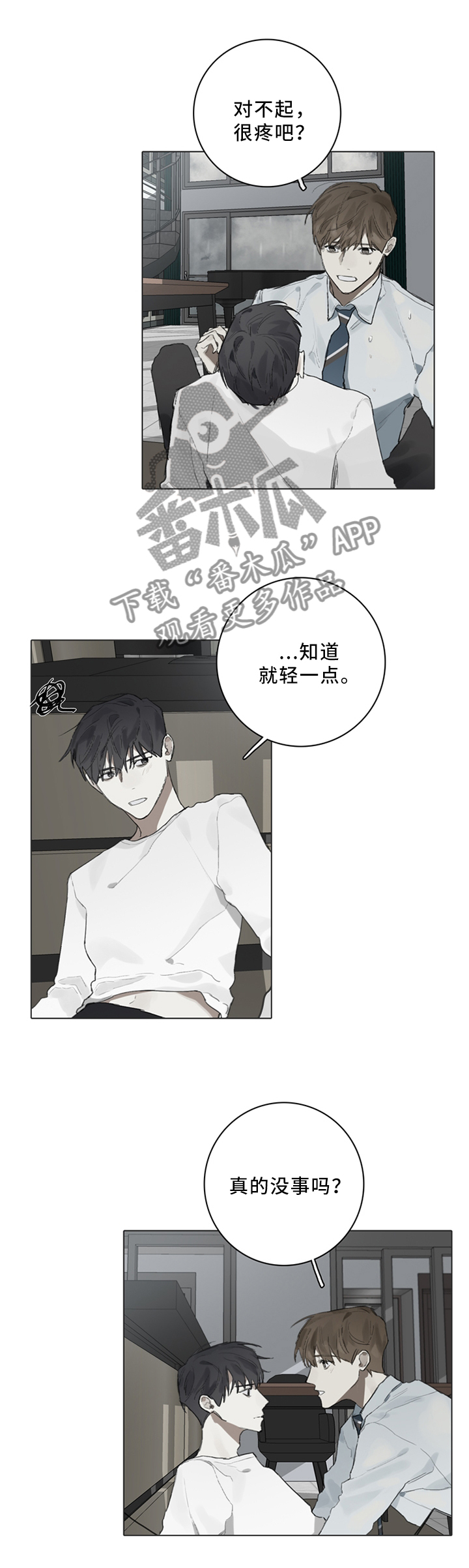 第83章：可以继续吗1